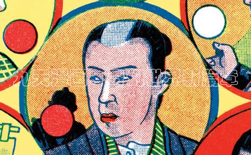 九天漫画：奇幻世界新篇章