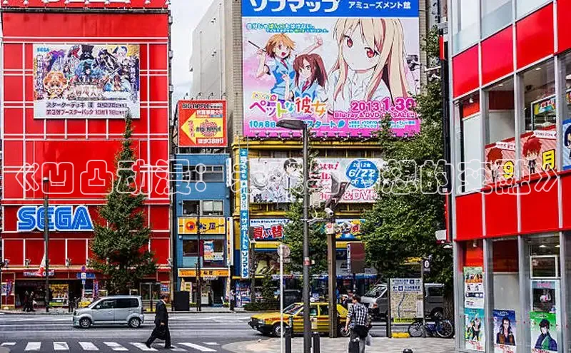 《凹凸动漫：未来与幻想的交融》